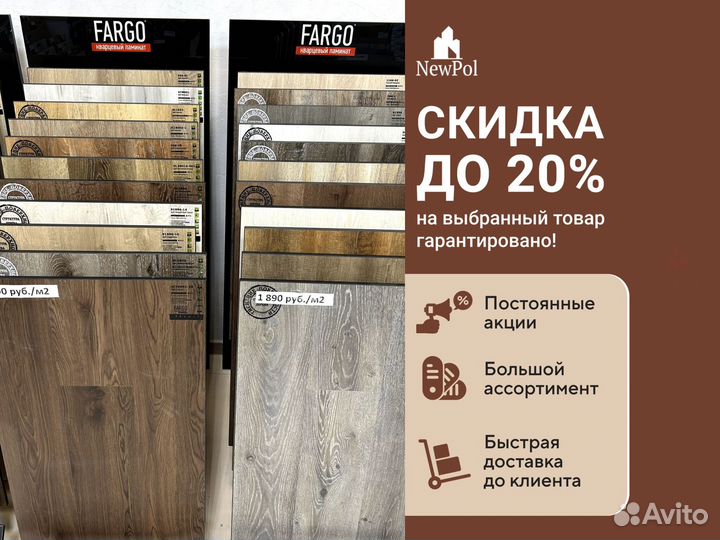 Кварцевый Ламинат