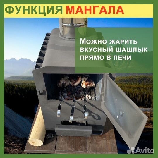 Чудо печь 
