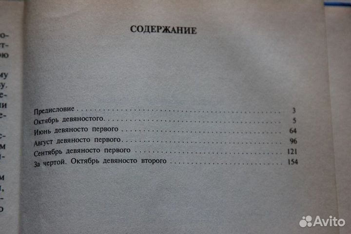 Начальник разведки