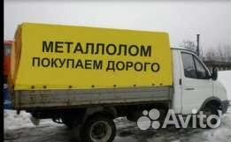 Утилизация металлолома в Белорецке