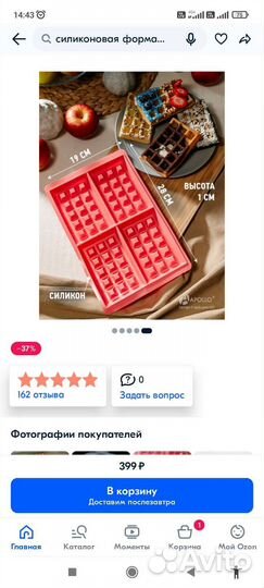 Силиконовая форма для вафель