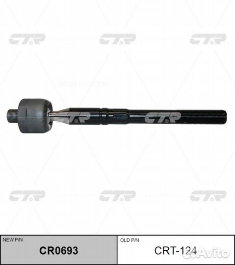 CTR CR0693 / CRT-124 Тяга рулевая перед прав/лев