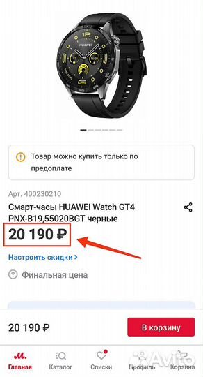 Часы Huawei Watch GT 4, новые