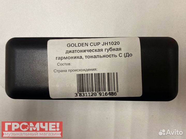 Губная гармоника Golden Cup JH1020