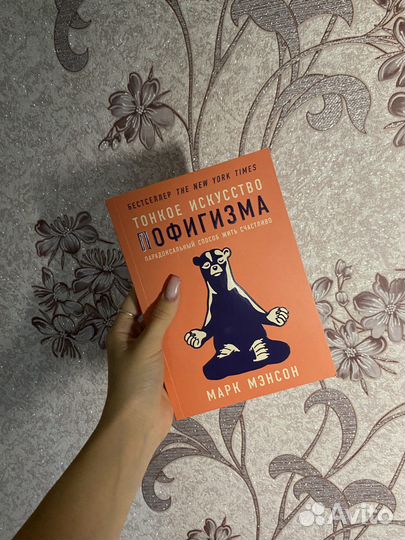 Марк Мэнсон 