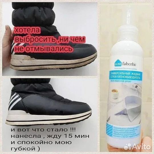 Спрей-пятновыводитель универсальный