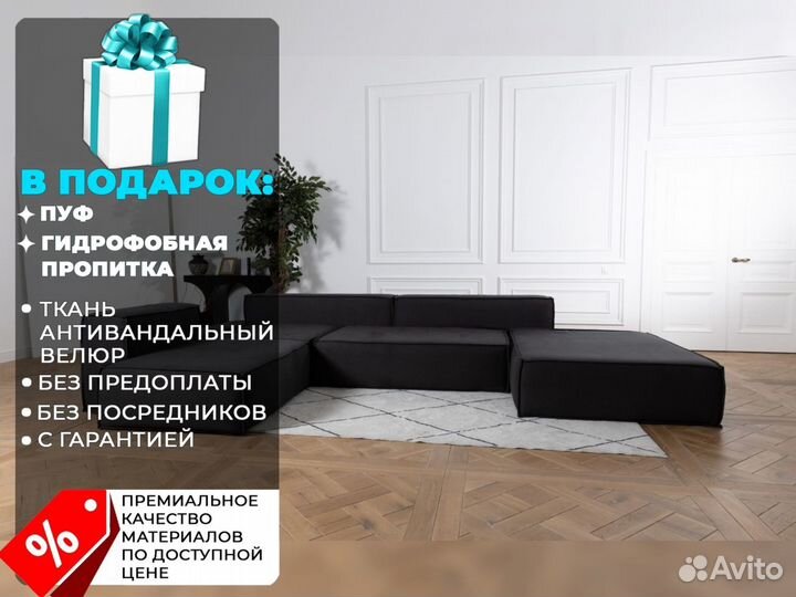 Диван 3600х2800 мм
