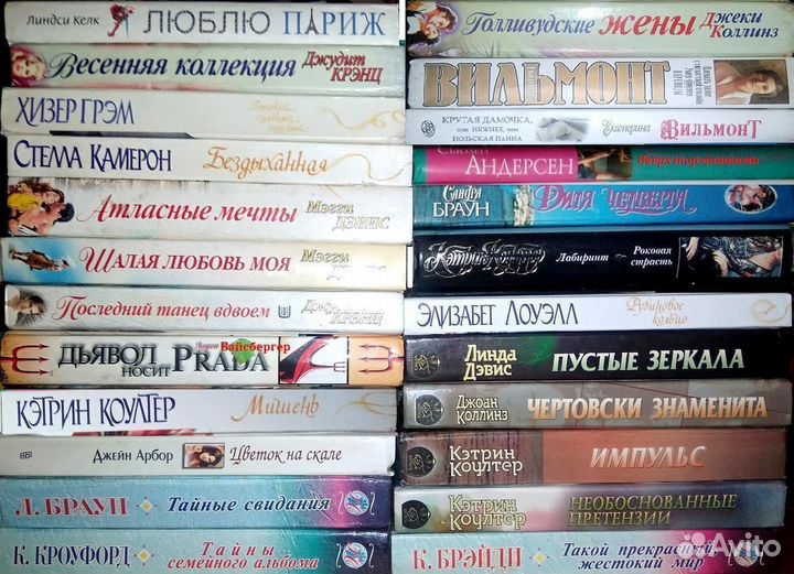 Женские романы - 1