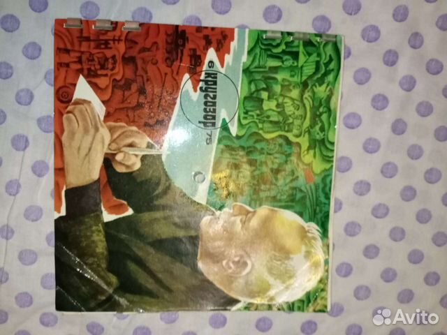 Журнал Кругозор, СССР