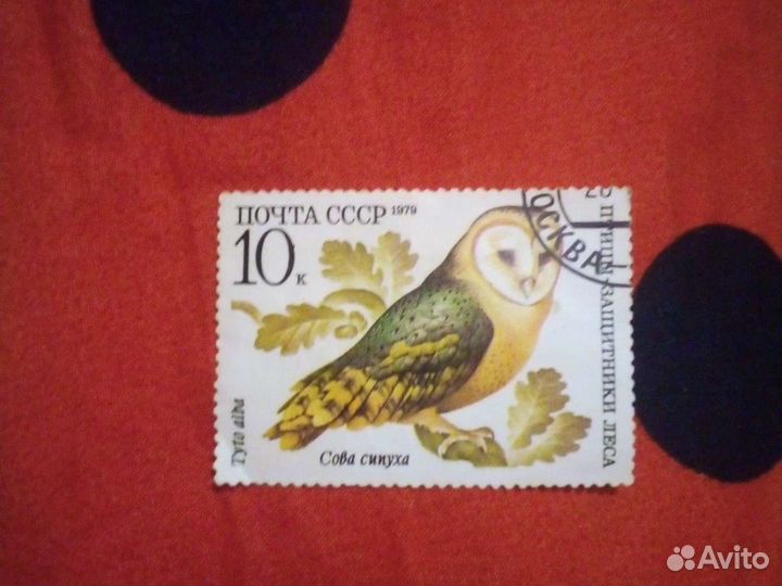 Почтовые марки СССР