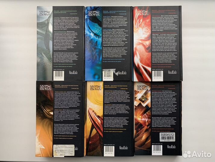 Филип Дик - 6 книг/Издательство Амфора/Red Fish