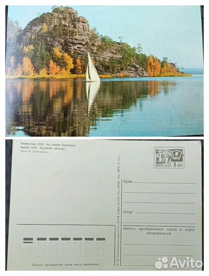 Открытки СССР Набор открыток Кокчетав Боровое