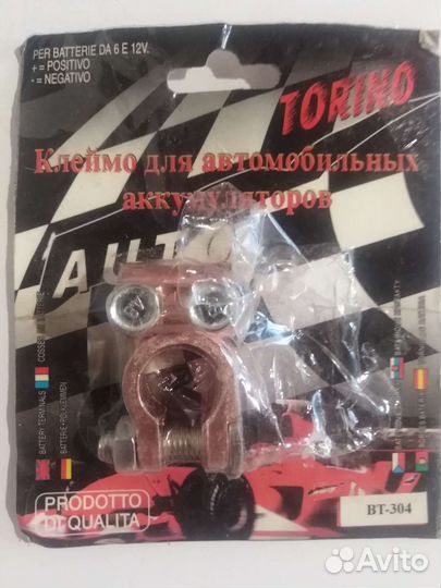 Запчасти ваз 2101-2107