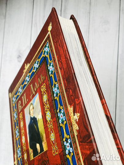 Большой иллюстрированный толковый словарь русского