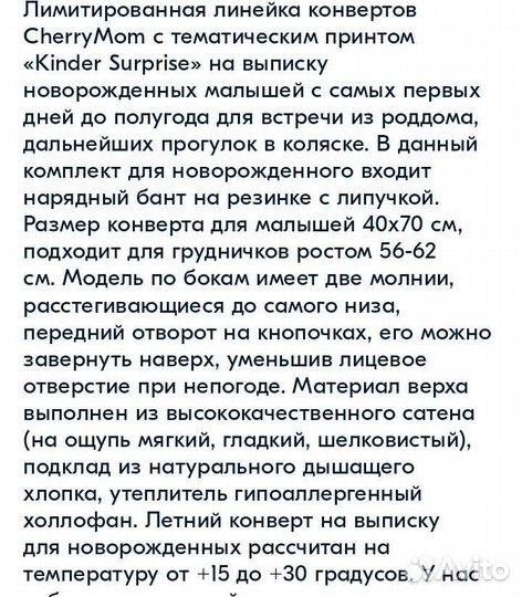 Конверт kinder surprise