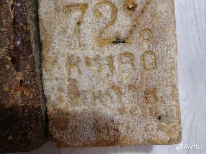 Мыло хозяйственное СССР