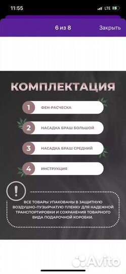 Щетка-фен