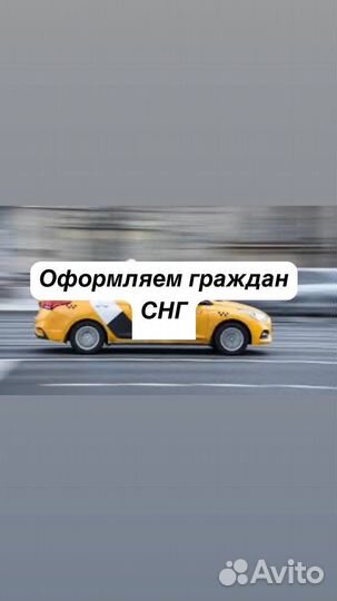 Работа В Яндекс такси без самозанятости и ИП