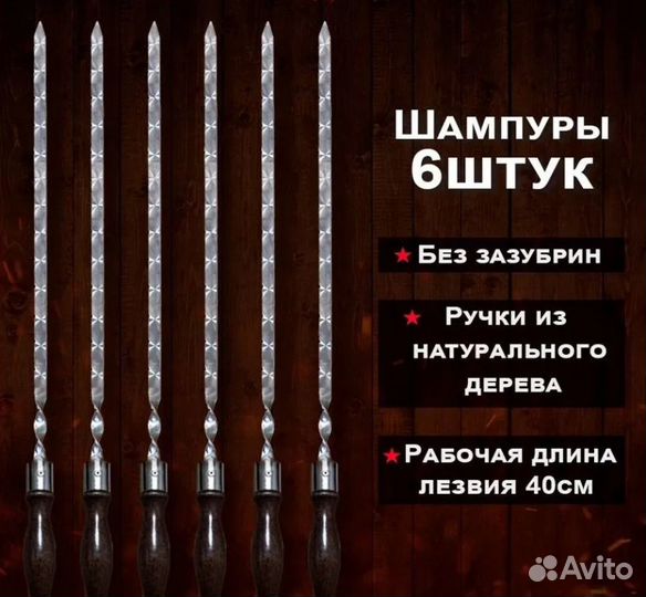 Шашлычный набор в подарочном кейсе 16
