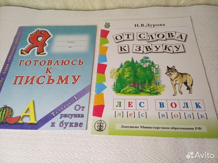 Логопедические тетради