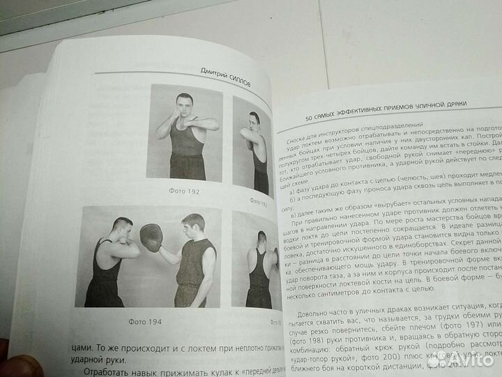 Книга Д. Силлов 