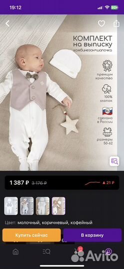 Конверт и костюм на выписку малыша