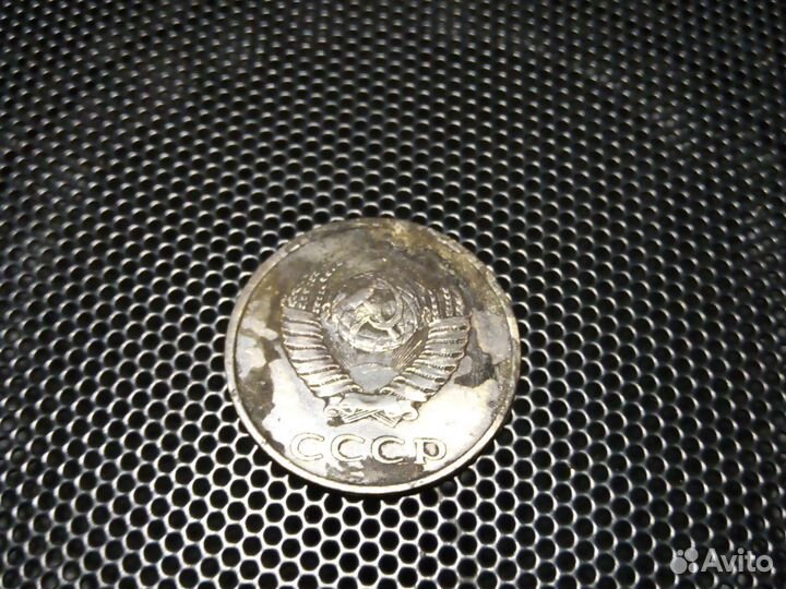 Манета 3 копейки 1979 СССР