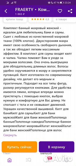 Килт и чалма для сауны