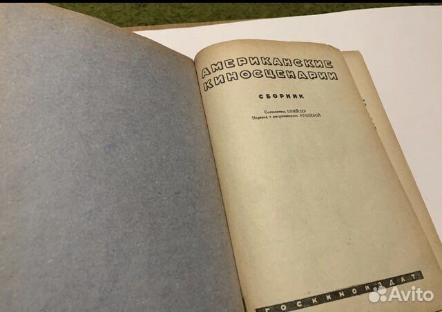 Американские киносценарии. Шнейдер 1939