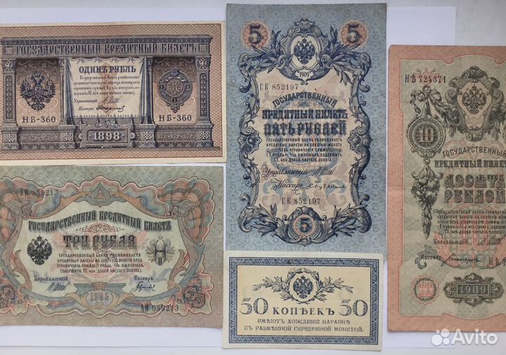 Набор царских бон, состояние