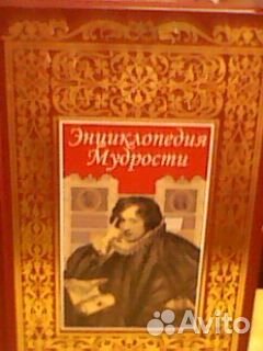 Энциклопедия