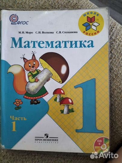 Учебники 1 класс школа россии