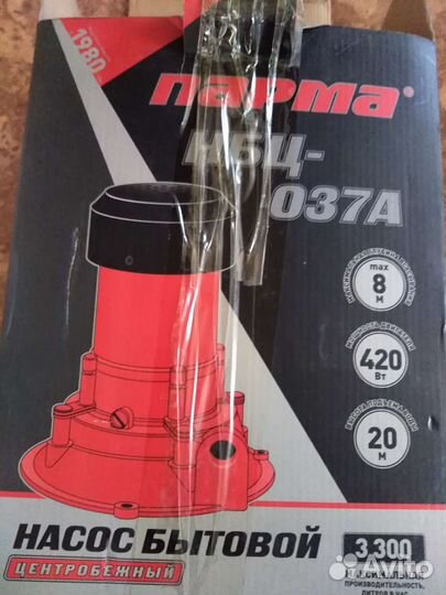 Водяной насос Парма нбц-037а