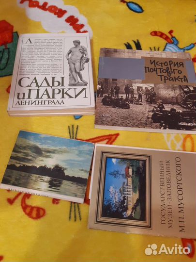 Книги сады и парки Лкнинграда