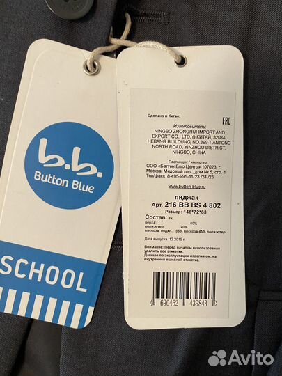 Школьный костюм новый