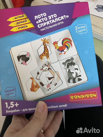 Bondibon игра Кто это спрятался
