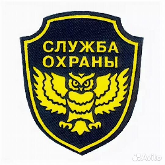 Охранник на объект 3200 за смену