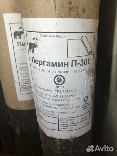 Рубероид, Гидроизол