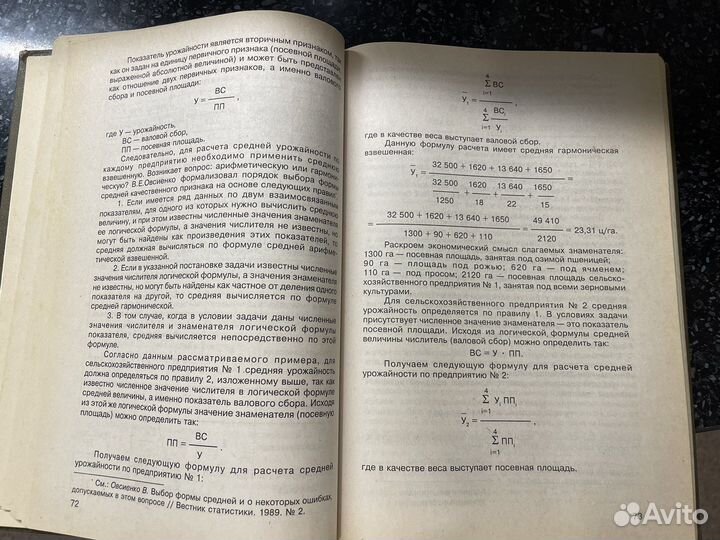 Статистика Курс лекций Харченко Л.П