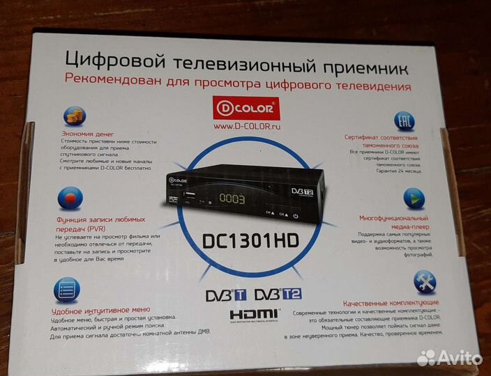 Приставка для цифрового тв D-color DC1301HD
