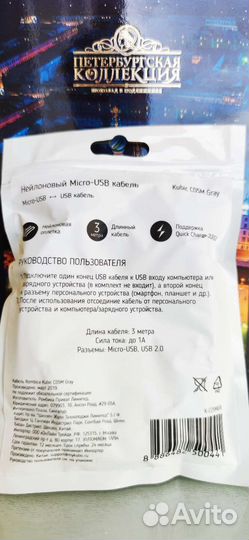 Кабель для зарядки телефона micro-usb/usb