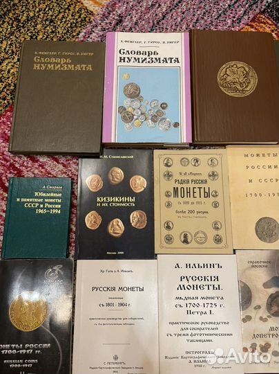Книги по нумизматике