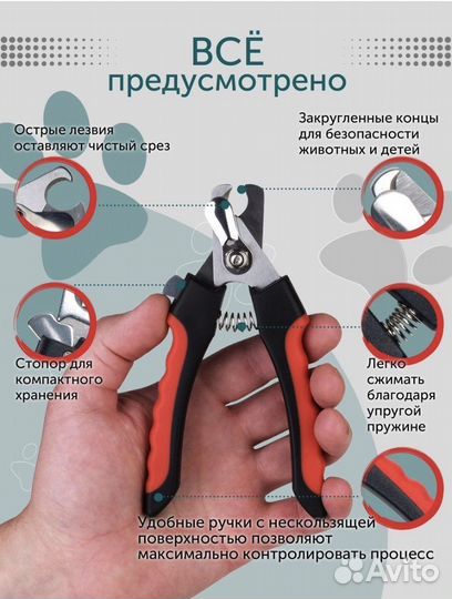 Ножницы когтерезка для кошек и собак