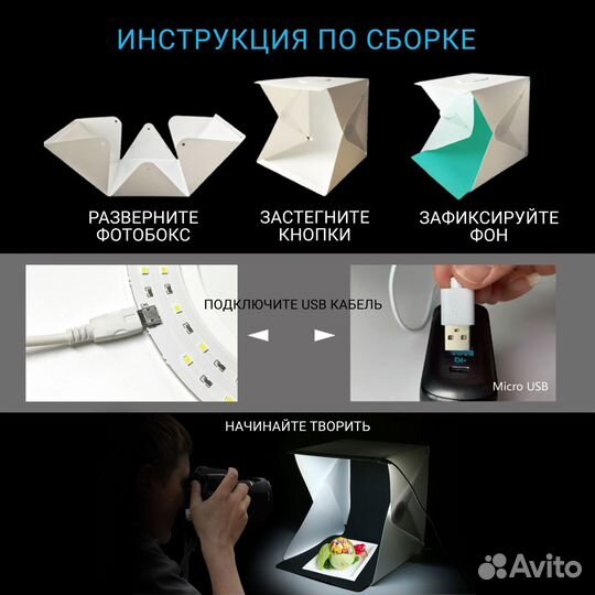 Фотобокс складной, лайткуб, фотокуб 23х24х22 см