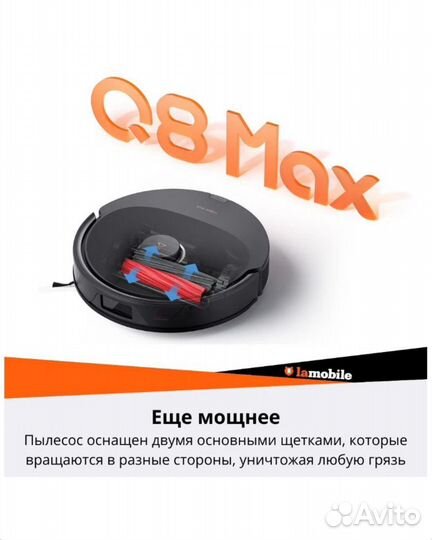 Робот пылесос xiaomi roborock Q8 Мах + Plus