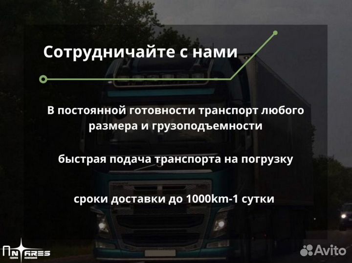 Трал для перевозки спецтехники