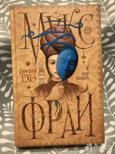 Книги макс Фрай