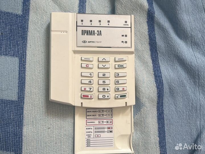 Охранное оборудование комплект