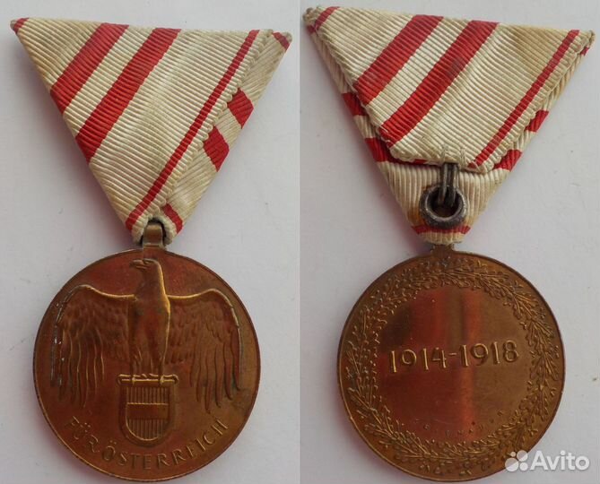 Награды Австро - Венгерской империи и Австрии