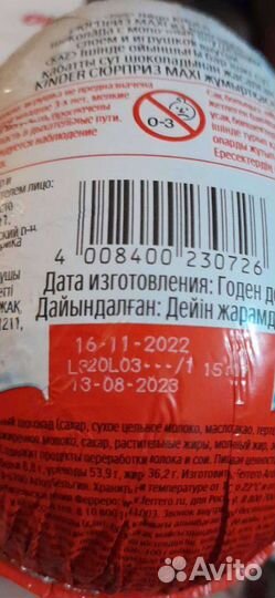 Kinder сюрприз maxi